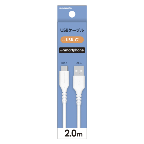 USB Type-C ロングケーブル 過熱防止機能付　