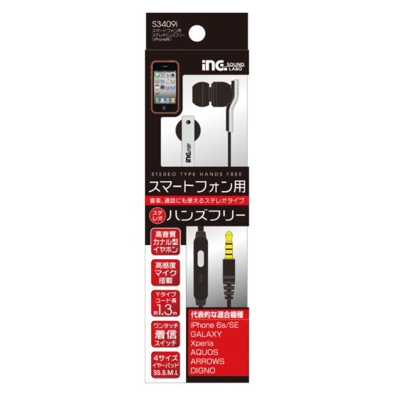 iPhone用ｽﾃﾚｵﾊﾝｽﾞﾌﾘｰ　