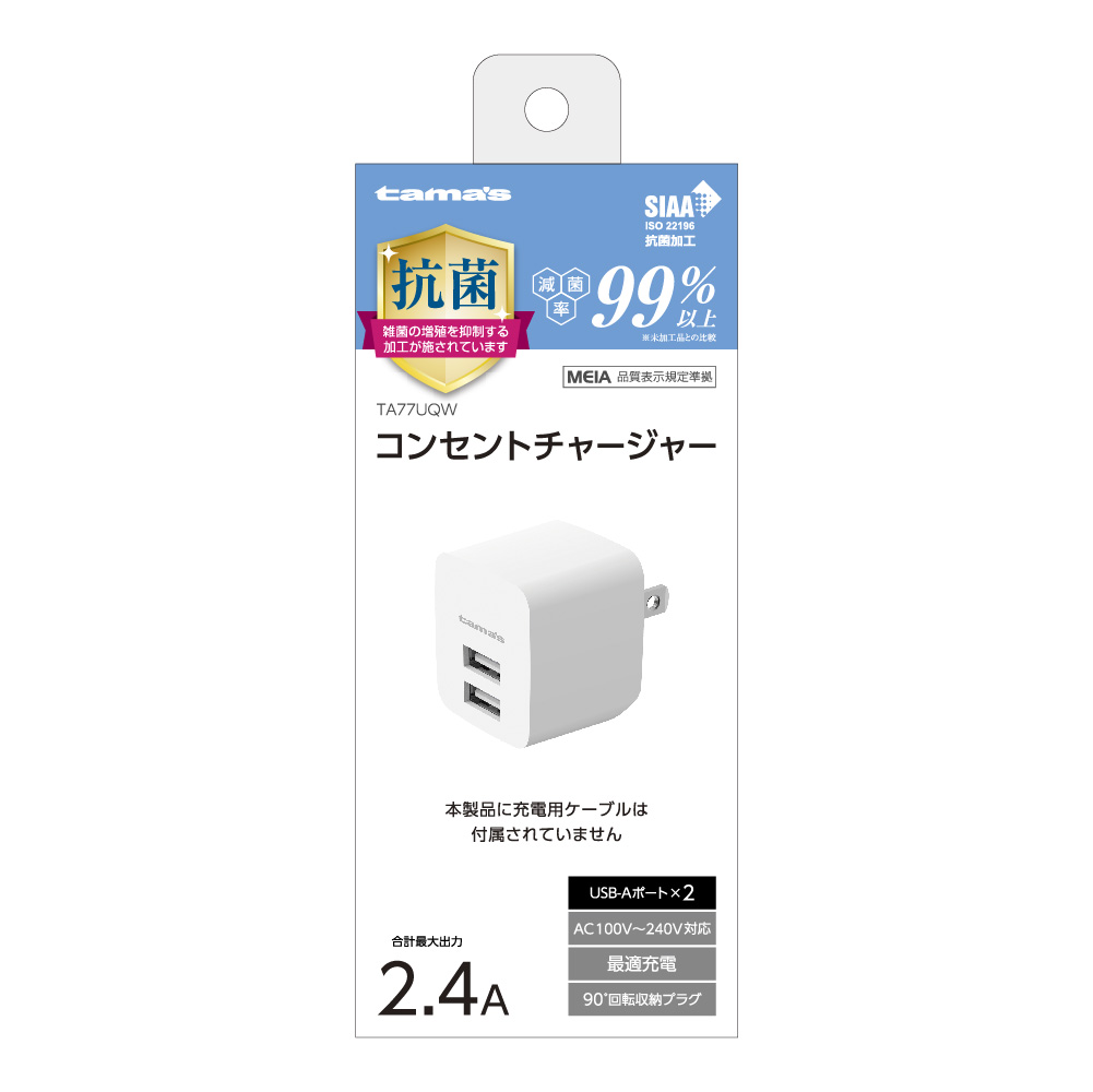 tamas コンセントチャージャー 高速充電 多摩電子工業 tamas PD対応 コンセントチャージャー 20W