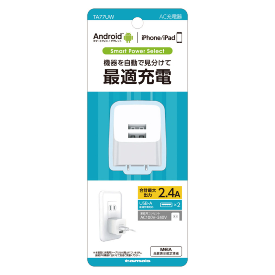 AC DEﾁｬｰｼﾞ2.4A 2ﾎﾟｰﾄSmartIC　