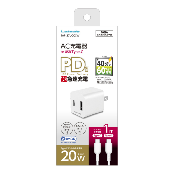 PD20W コンセント チャージャー C+A C to C　