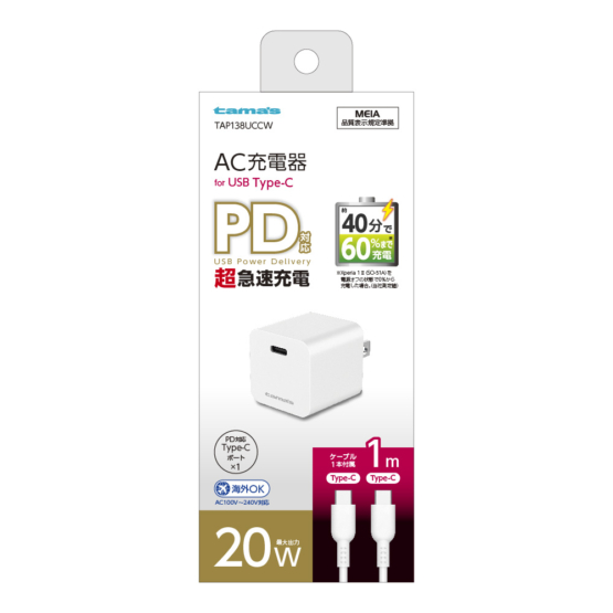 PD20W コンセント チャージャー C to C　