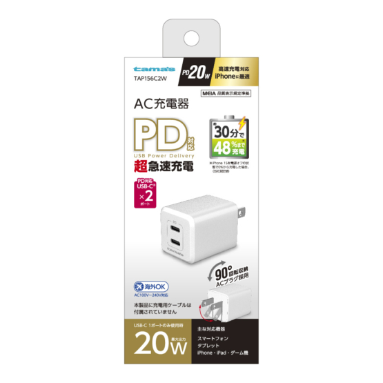 PD20W コンセント チャージャー C×2 ホワイト　