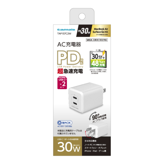 PD30W コンセントチャージャー C×2　