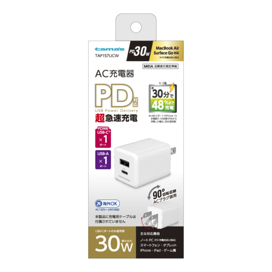 PD30W コンセント チャージャー C+A　