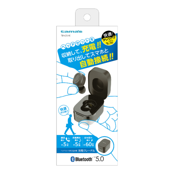 Bluetooth ヘッドセット Ver5.0 ブラック　