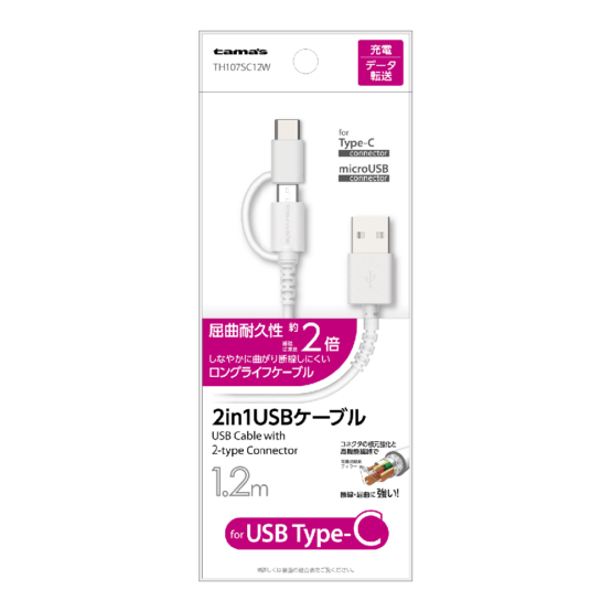 2in1ｹｰﾌﾞﾙ for Type-C 1.2m　