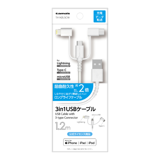 microB&Lightning&TypeC1.2　
