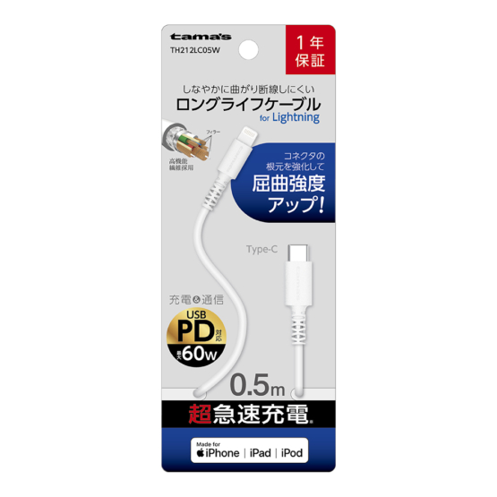 C to Lケーブル 0.5m　