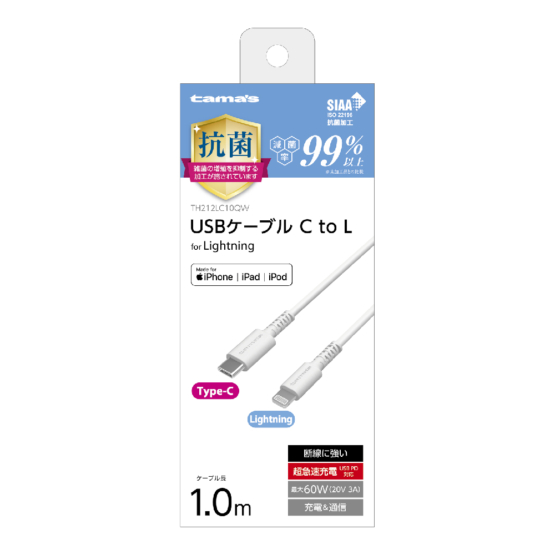 CtoLｹｰﾌﾞﾙ 1.0m 抗菌　