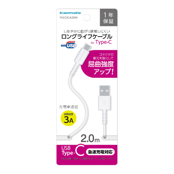 USB2.0 Type-C/USBケーブル 2m　