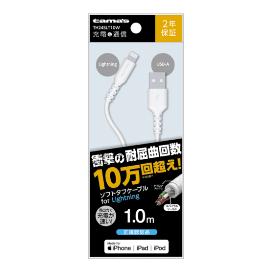 Lightningｿﾌﾄﾀﾌｹｰﾌﾞﾙ 1mWH　