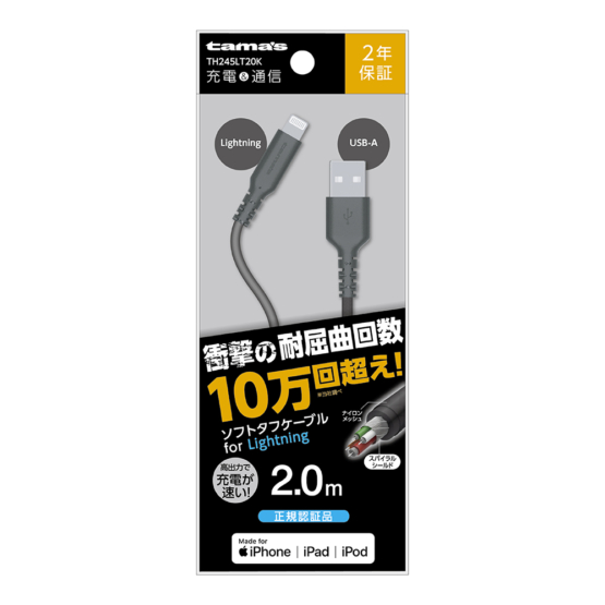 Lightningｿﾌﾄﾀﾌｹｰﾌﾞﾙ 2mBK　