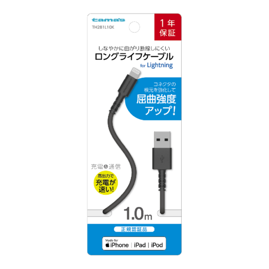 Lightningｹｰﾌﾞﾙ 1mBK　
