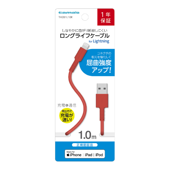 Lightningｹｰﾌﾞﾙ 1mRD　