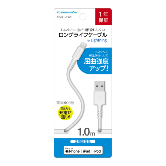 Lightningｹｰﾌﾞﾙ 1mWH　