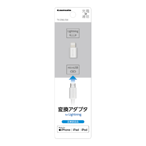 Lightning変換ｱﾀﾞﾌﾟﾀWH　