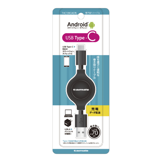 USB2.0Type-C USB巻取ケーブル　