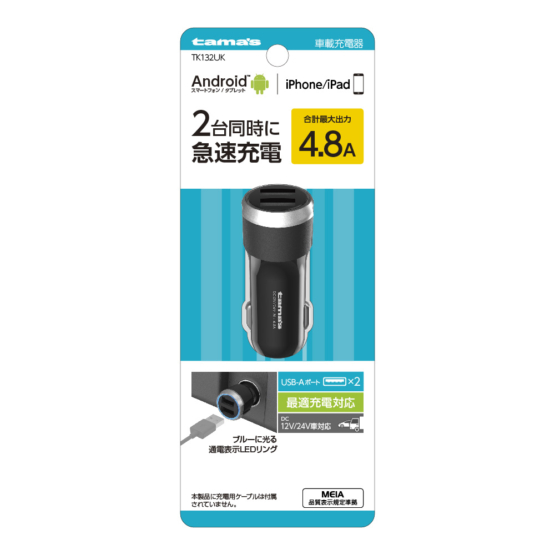 USB ｶｰﾁｬｰｼﾞｬｰ 4.8A　
