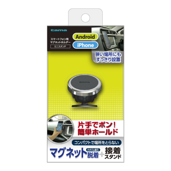 ｽﾏｰﾄﾌｫﾝ用ﾏｸﾞﾈｯﾄﾐﾆｽﾀﾝﾄﾞ　