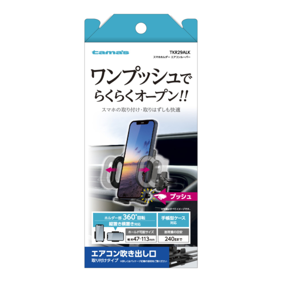 スマホホルダー エアコンルーバー　