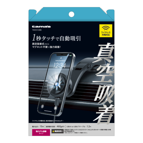 ワイヤレス充電真空吸着ホルダ 吸盤　