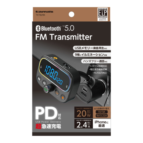 Bluetooth FMトランスミッター  フレキタイプ　