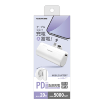 モバイルバッテリー – 多摩電子工業 | 公式サイト [ tamas