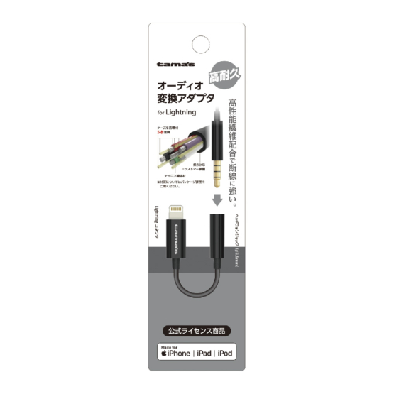 ｵｰﾃﾞｨｵ変換ｱﾀﾞﾌﾟﾀ　