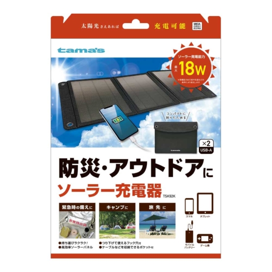 ｿｰﾗｰ充電器 18W　