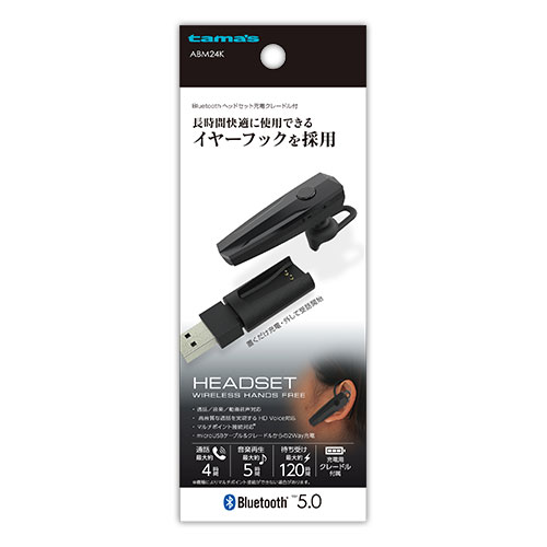 Bluetoothﾍｯﾄﾞｾｯﾄ ｸﾚｰﾄﾞﾙ付 – 多摩電子工業 | 公式サイト [ tamas