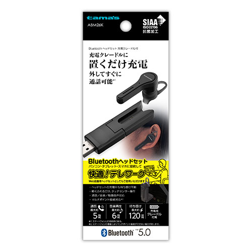 BTﾍｯﾄﾞｾｯﾄ充電ｸﾚｰﾄﾞﾙ付 – 多摩電子工業 | 公式サイト [ tamas
