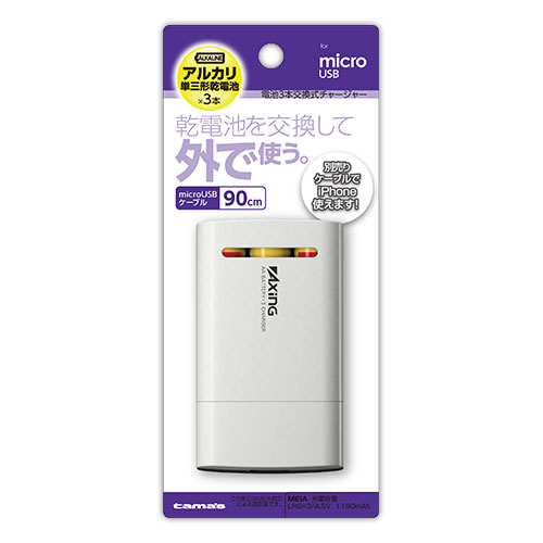 電池3本交換式ﾁｬｰｼﾞｬｰ – 多摩電子工業 | 公式サイト [ tamas