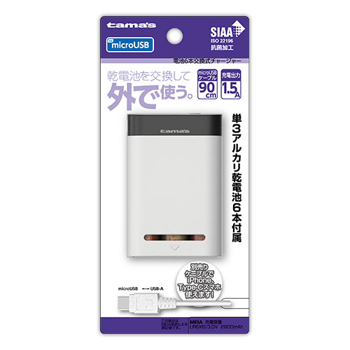 助六の日常 モバイルバッテリー5000mAh イエロー – 多摩電子工業
