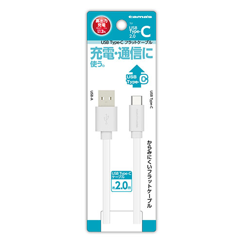 tamas USB Type-C ケーブル USB2.0 Type-C/Type-Cソフトケーブル 100W 過熱防止 2.0m – 多摩