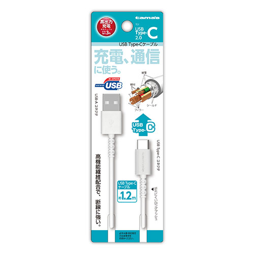 tamas USB Type-C ケーブル USB2.0 Type-C/Type-Cソフトケーブル 100W 過熱防止 2.0m – 多摩
