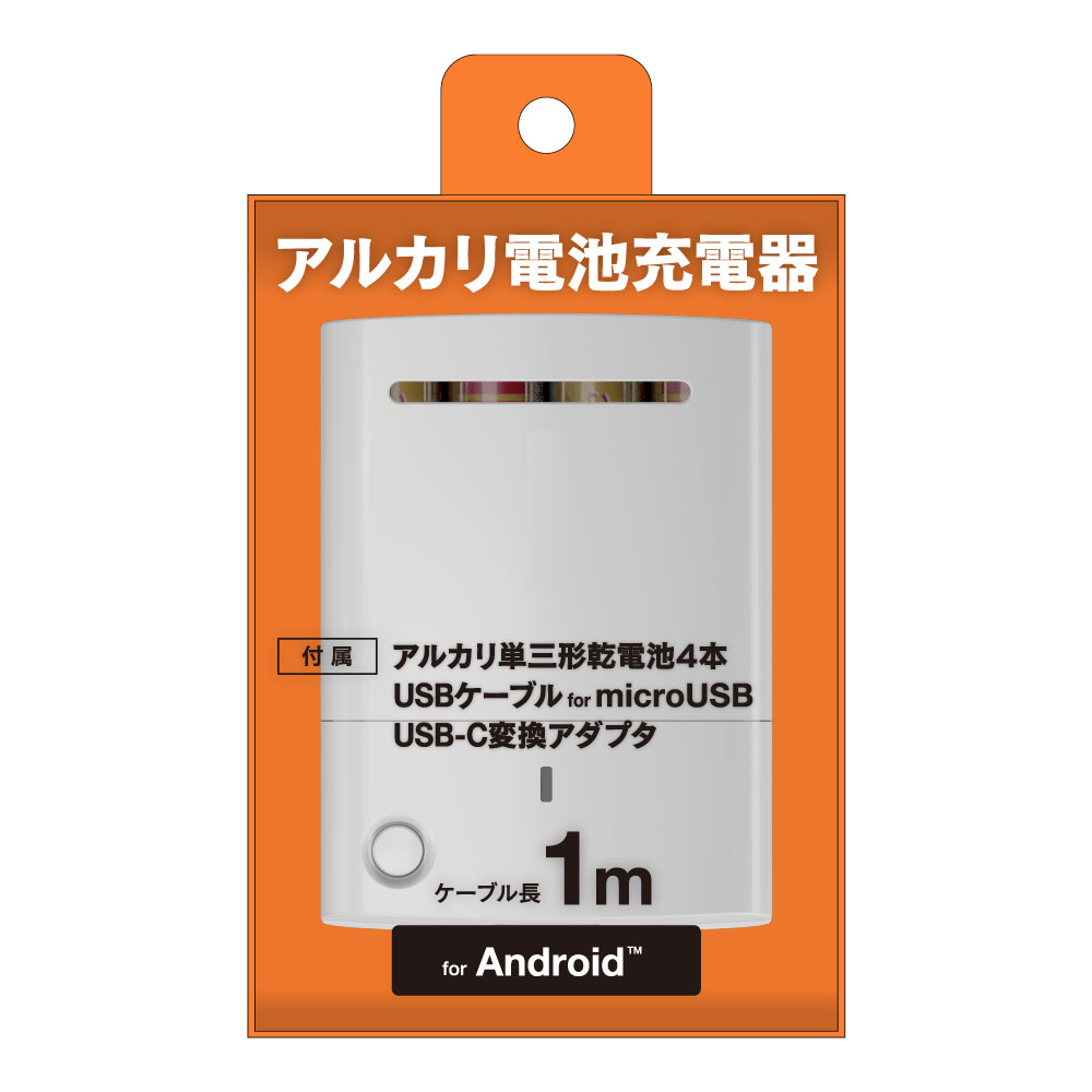 アルカリ乾電池4本交換式充電器 C変換付 – 多摩電子工業 | 公式