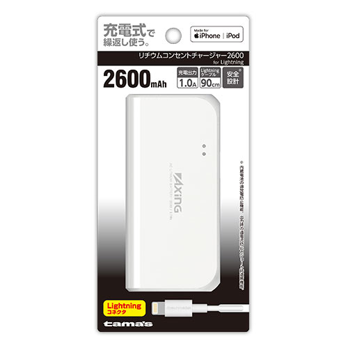 リチウムACチャージャー 2600mAh for iPhone ALA04S 「リチウムACチャージャー2600」 | 製品情報 | 多摩電子