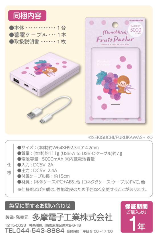 FR-L103UZ-MC_7_syusei