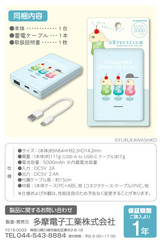 FR-L103UZ-OD_7_syusei