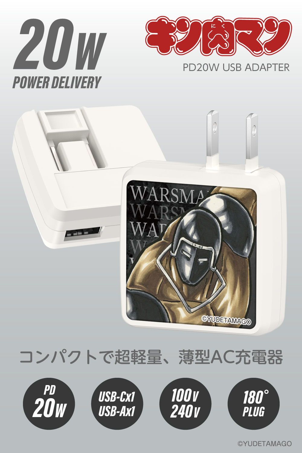 キングダムの充電器 王騎ver 非売品 Yahoo!オークション -「王騎」(その他) の落札相場・落札価格