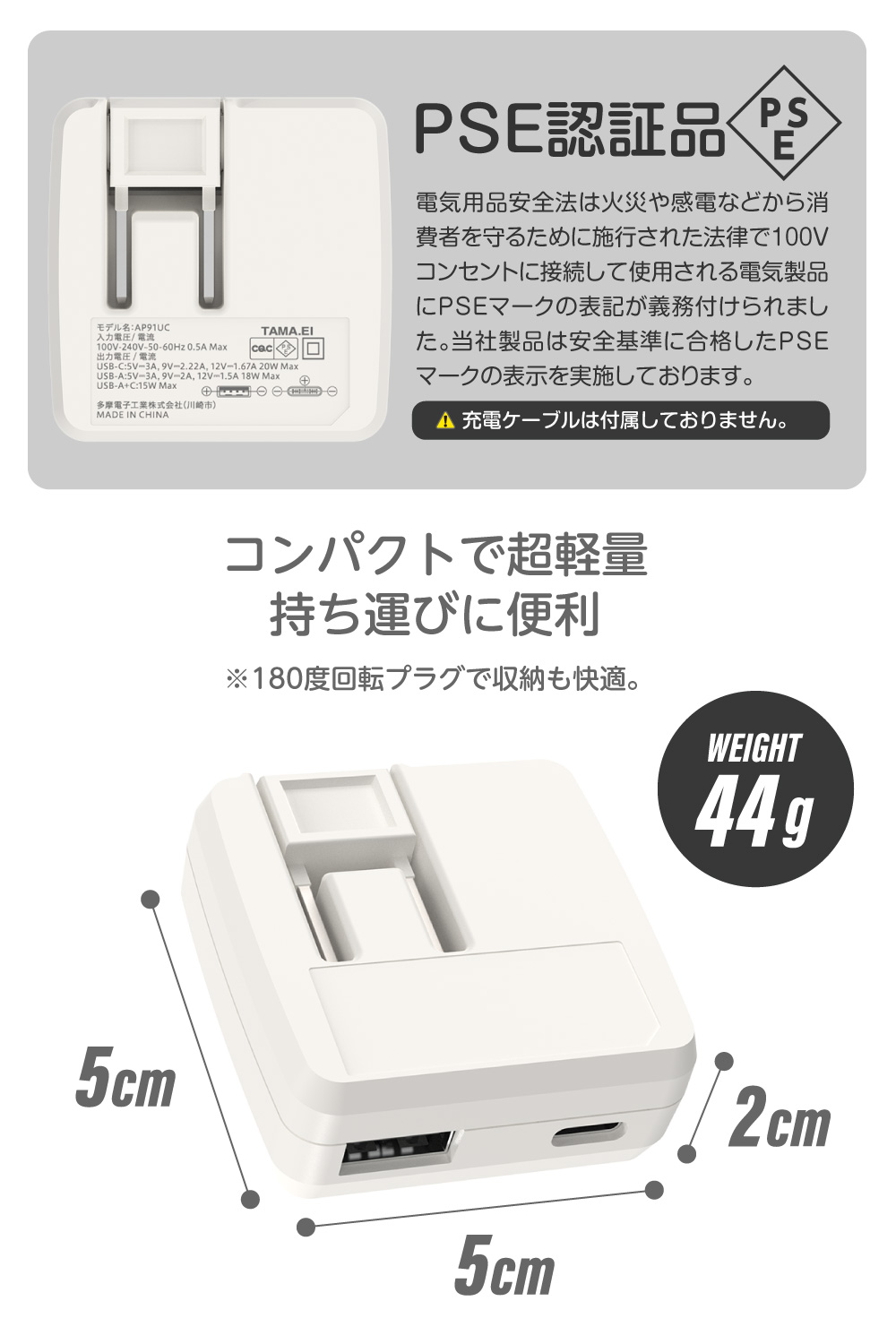 キン肉マンPD20W AC充電器 ウォーズマン – 多摩電子工業 | 公式