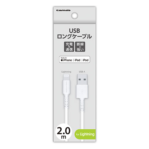 USBロングケーブル