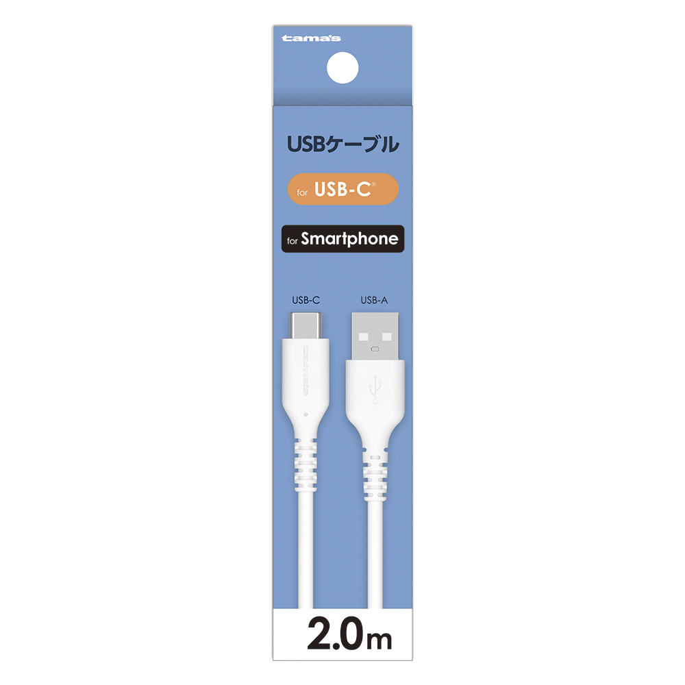 tamas USB Type-C ケーブル Type-C/USBｹｰﾌﾞﾙ 1.0m抗菌 – 多摩電子工業 | 公式サイト [ tamas