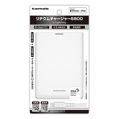 リチウムチャージャー6800 2P