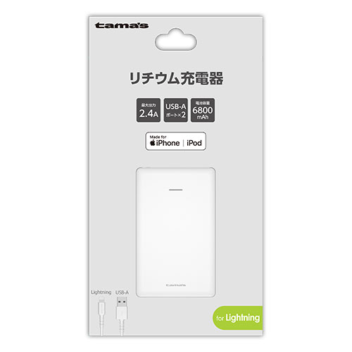 リチウム充電器6800 2P