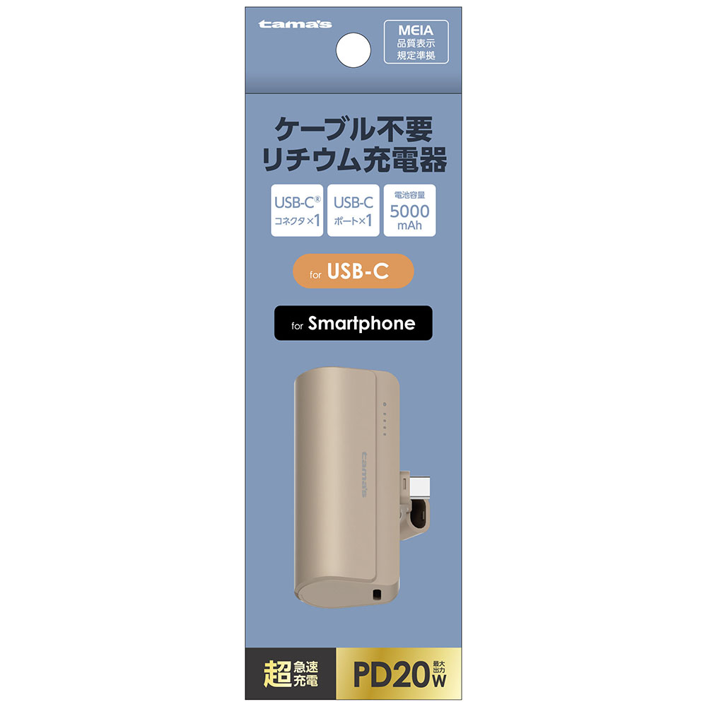 1614 充電器、バッテリーなし SUPER NATTO どこでも充電器 コンセント無しでもバッテリー充電