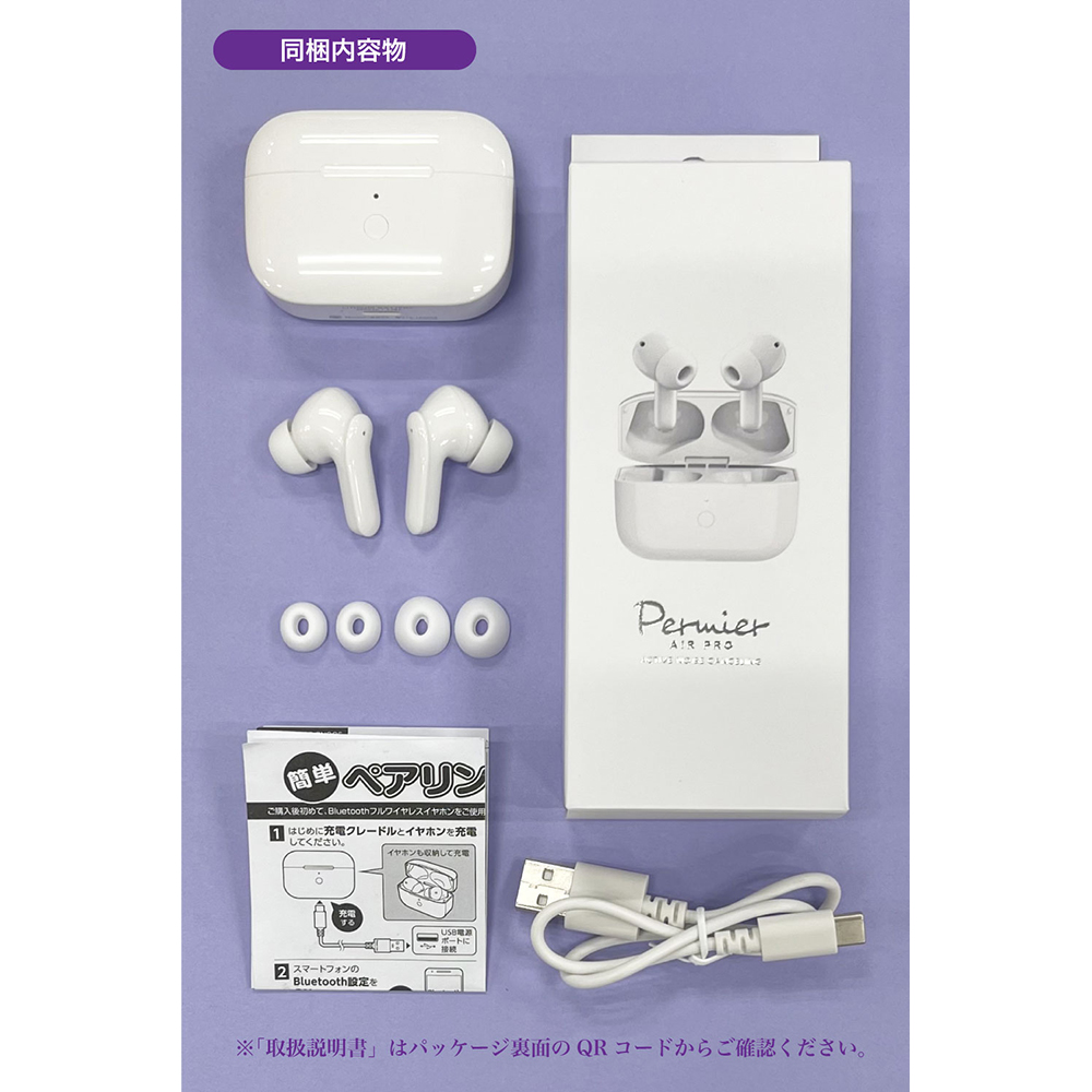 Permier AIR PRO 完全ワイヤレスイヤホン – 多摩電子工業 | 公式