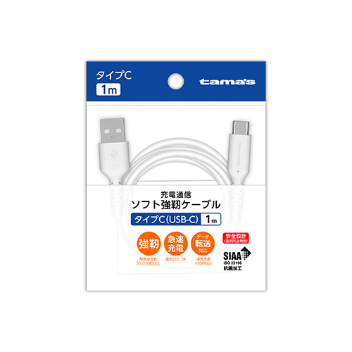 ソフト強靭ケーブル タイプC 1m – 多摩電子工業 | 公式サイト