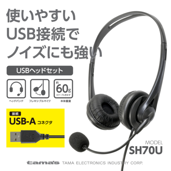 SH70U_3